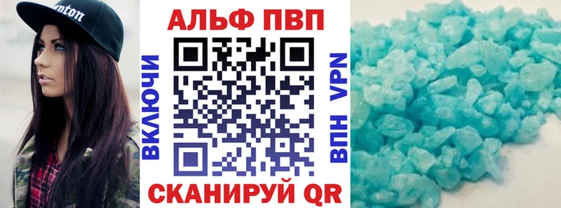Альфа ПВП мука  Павлово 