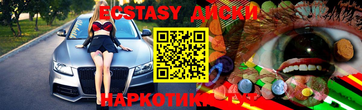 Павлово  ЭКСТАЗИ  Вход с VPN  блэк спрут ссылка  Ecstasy DUBAI 