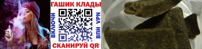 ГАШ гашик Павлово