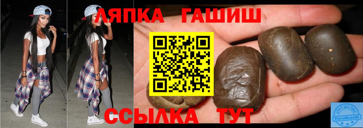 ГАШ  МЕТ  МЕФ   COCAIN  ЭКСТАЗИ  Вход с VPN  Павлово  ГЕРОИН  Канабис 