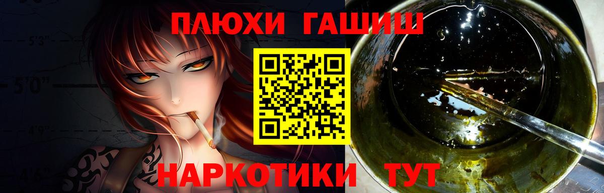 Павлово  ГАШ Cannabis  Вход с VPN  Гашиш хэш 