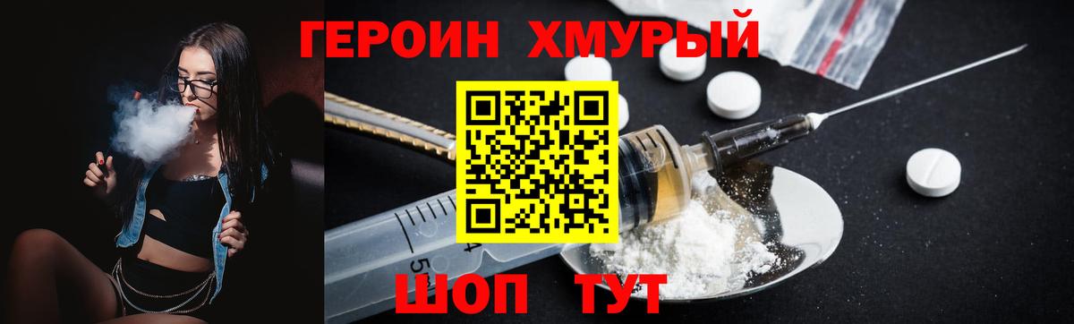 Павлово  Героин хмурый  Вход с VPN 