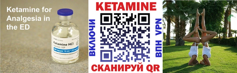 КЕТАМИН VHQ  Павлово 