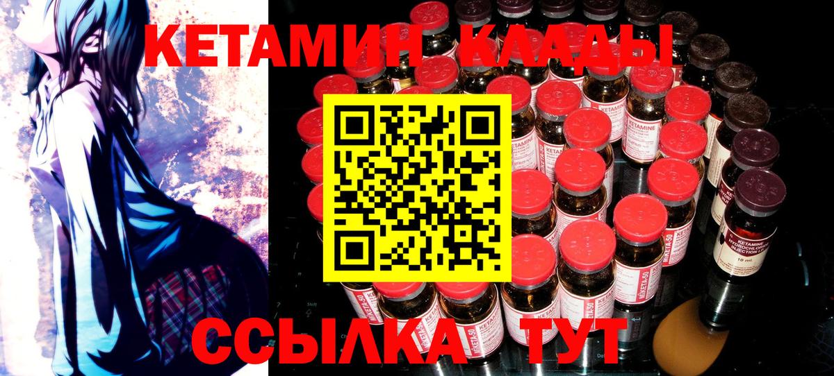 КЕТАМИН VHQ  КЕТАМИН ketamine  Павлово  Вход с VPN 