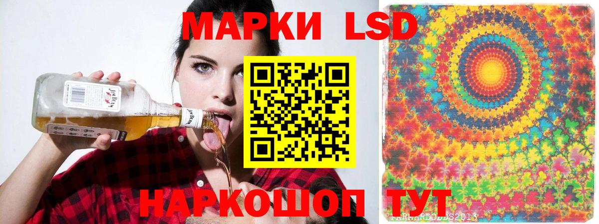 ЛСД экстази  Вход с VPN  Павлово  LSD-25 экстази ecstasy 