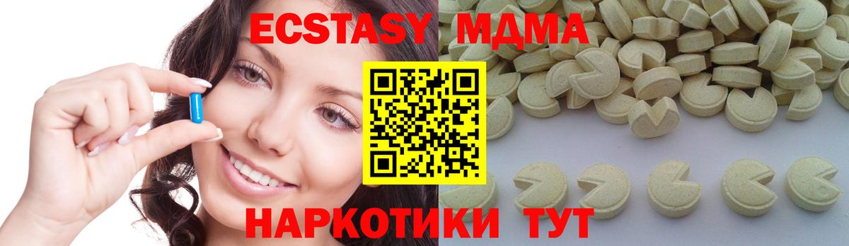 Павлово  МДМА молли  MDMA  Вход с VPN  МДМА кристаллы 