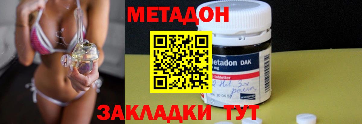 Метадон VHQ  ОМГ ОМГ ссылка  МЕТАДОН VHQ  Павлово  Вход с VPN 
