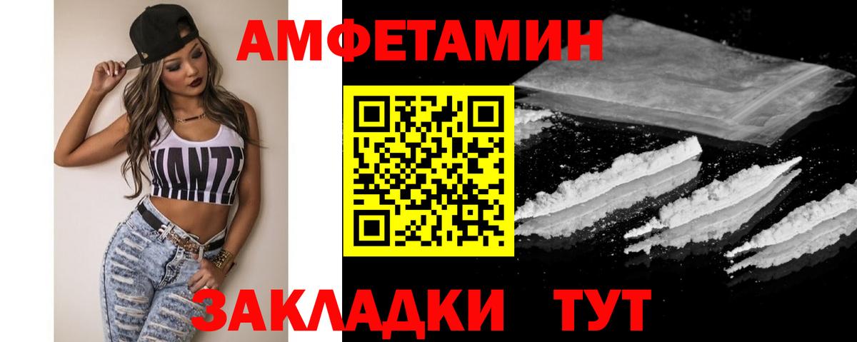 Первитин мет  Вход с VPN  Павлово 