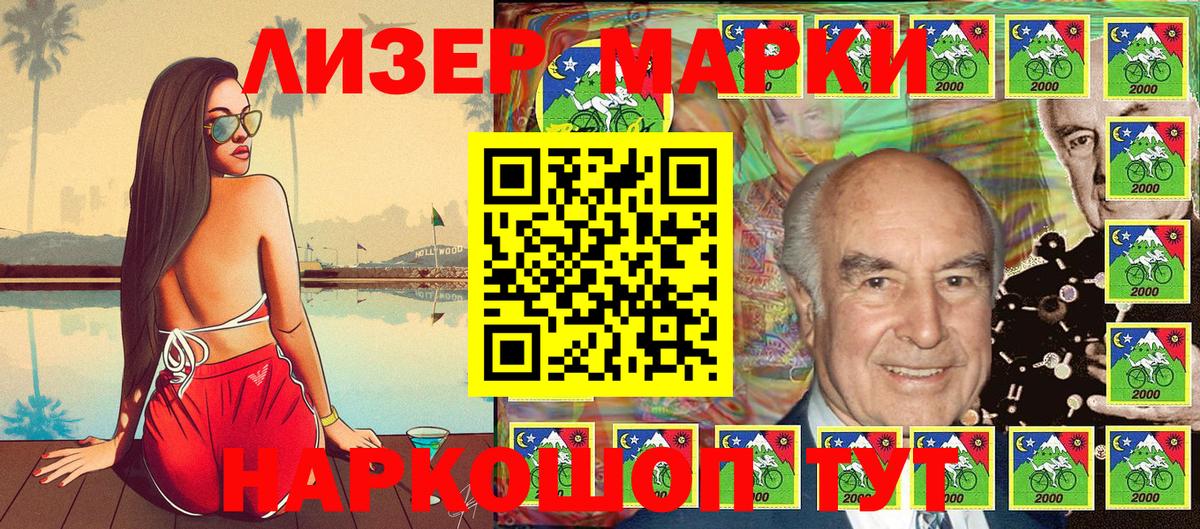 Наркотические марки 1,8мг Павлово