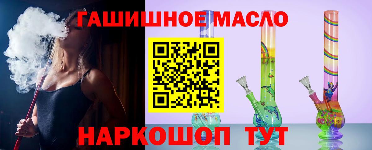 Павлово  Дистиллят ТГК жижа  Дистиллят ТГК вейп  Вход с VPN 