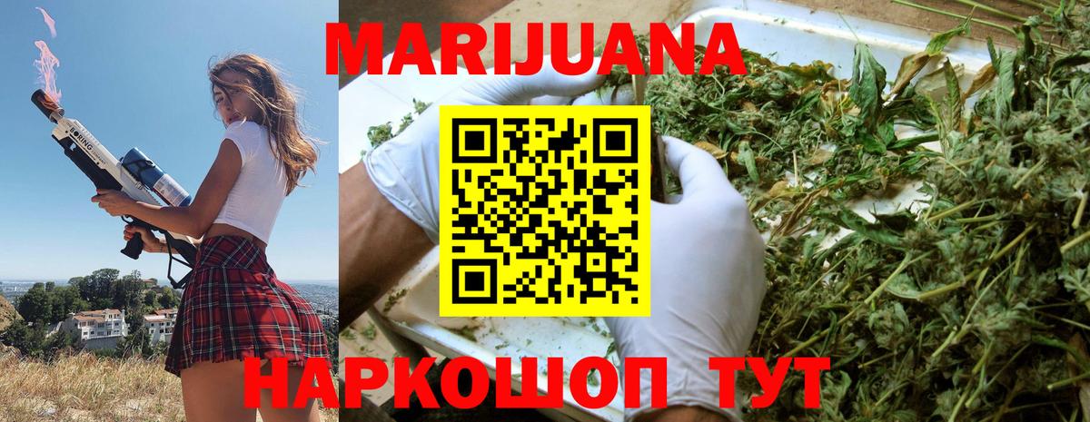 Павлово  Шишки марихуана AK-47  Вход с VPN  Конопля THC 21%  Шишки марихуана план 